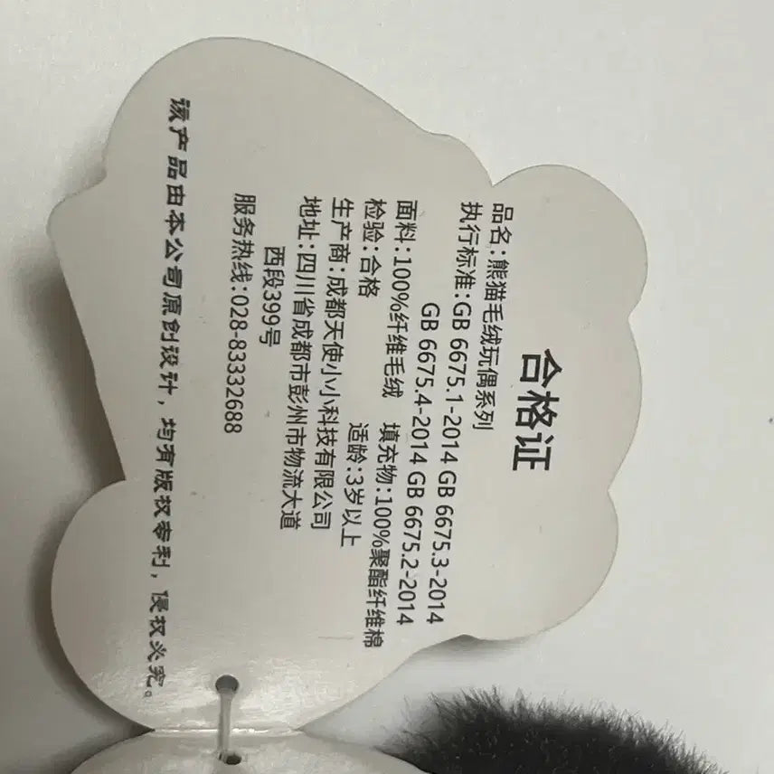 [BUNJANG] Giant Panda Plush Toy / 중국 판다인형