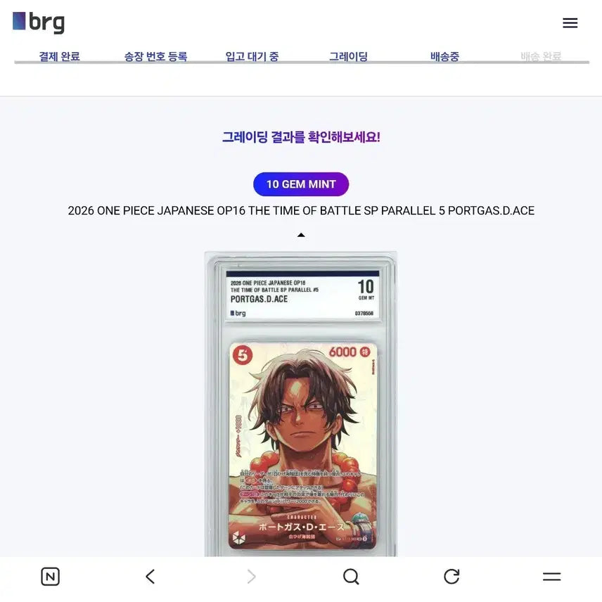 [BUNJANG] OP16 Ace BRG10 Photocard / op16 일판 ace brg 10 팝니다