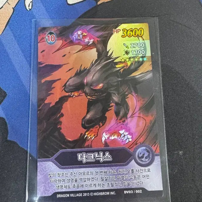 [BUNJANG] Dragon Village Card Collection / 옛날 드래곤빌리지 카드 팔아요