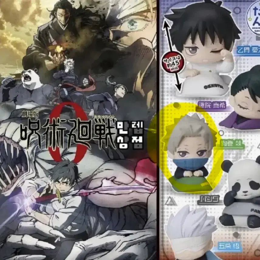 [BUNJANG] Jujutsu Kaisen The Movie Onemutan Gacha Figure Inumaki Toge (Sealed) / (미개봉)주술회전 극장판 오네무탄 가챠 피규어 이누마키