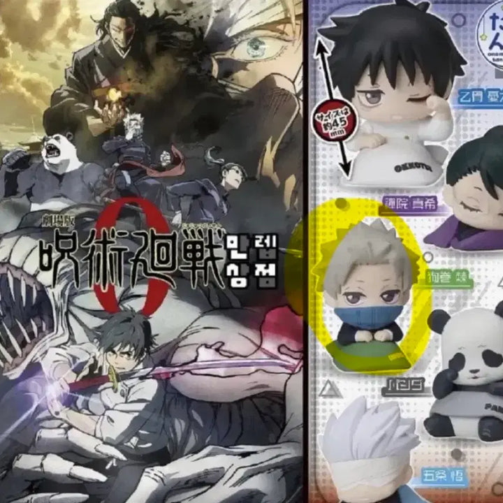 [BUNJANG] Jujutsu Kaisen The Movie Onemutan Gacha Figure Inumaki Toge (Sealed) / (미개봉)주술회전 극장판 오네무탄 가챠 피규어 이누마키