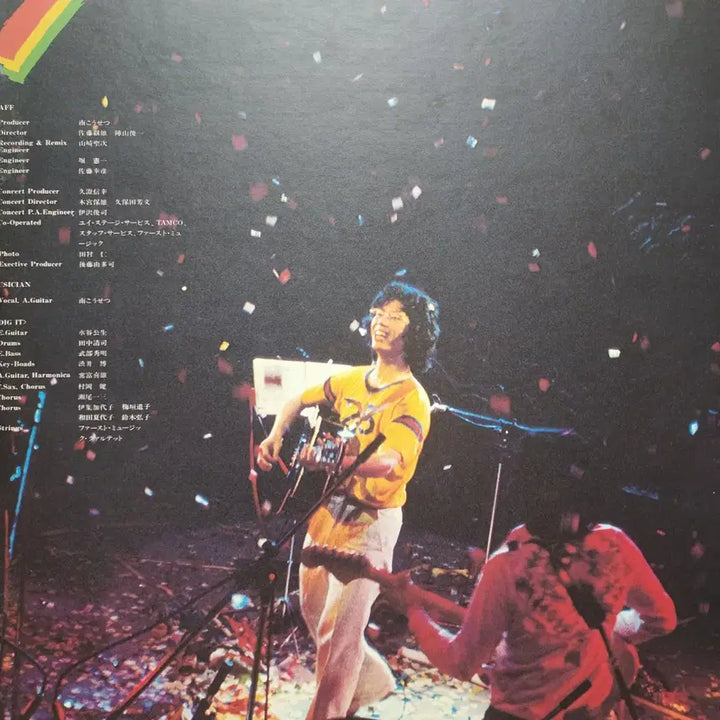 [BUNJANG] Kosetsu Minami Live 2LP Record Album / 명반 미나미 코세츠 Kosetsu Minami LIVE 2LP