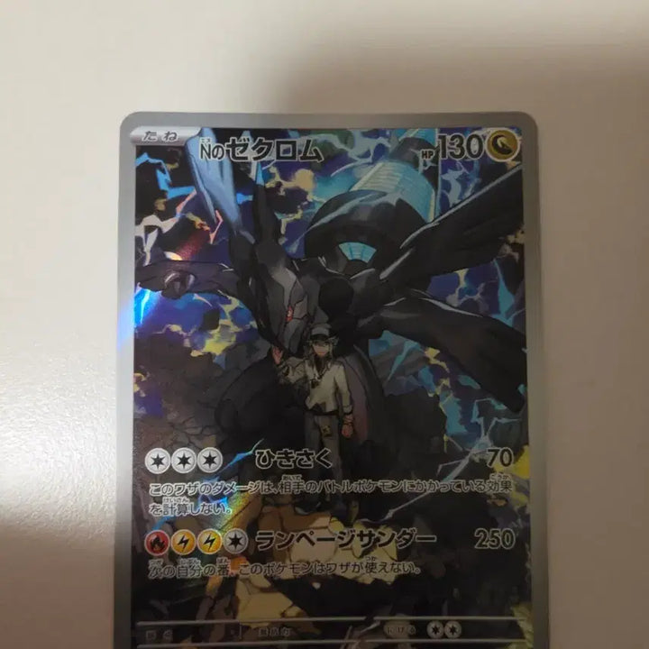 [BUNJANG] Zacian &amp; Zamazenta Alternate Art Card (Japanese) / n의 제크로무 ar 일판 A급