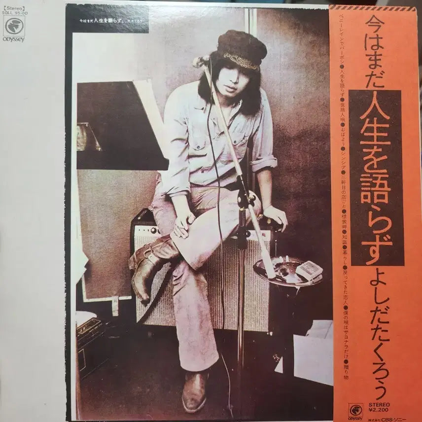 [BUNJANG] Takuro Yoshida "Imamada Jinsei o Katarazu" Vinyl LP Album / 요시다 타쿠로 Takuro Yoshida LP