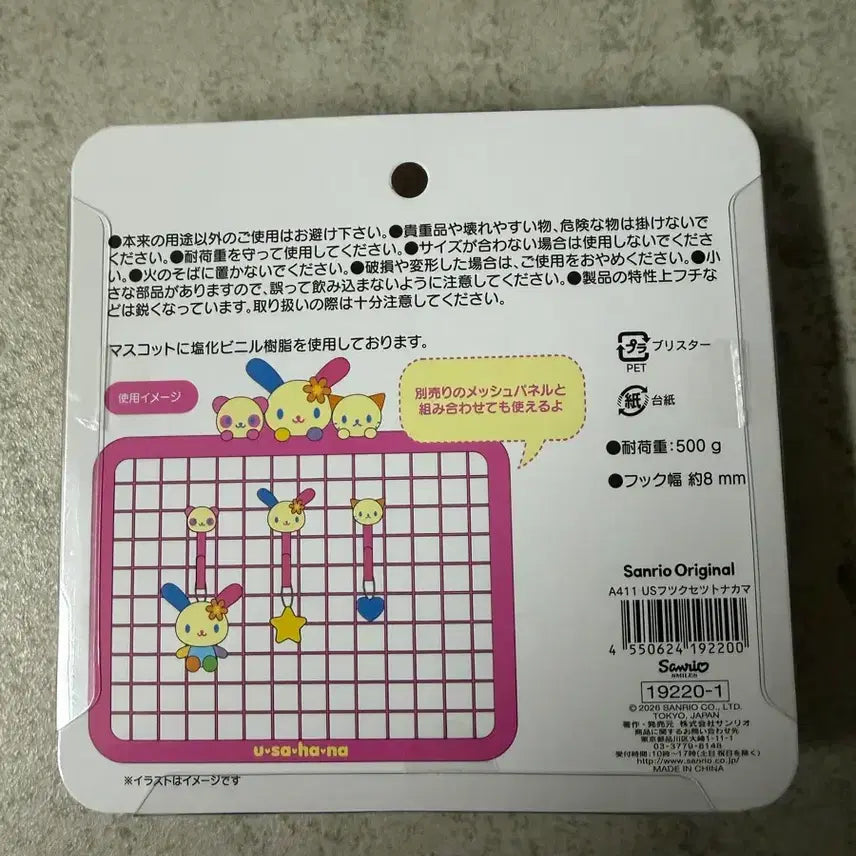 [BUNJANG] Sanrio Net Mesh Panel Hook / 산리오 네트망 메쉬패널 고리후크 우사하나