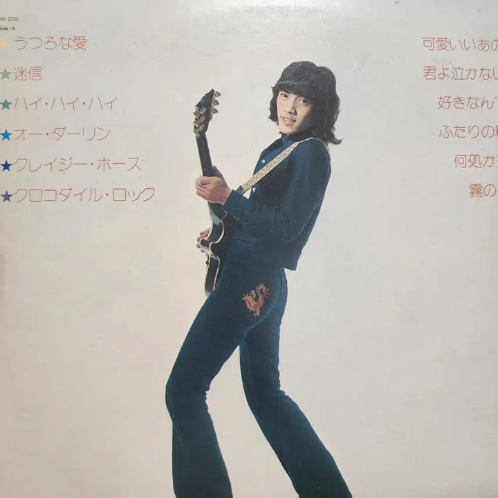 [BUNJANG] Goro Noguchi GORO IN ROCK Vinyl LP / 노구치 고로 Goro Noguchi LP