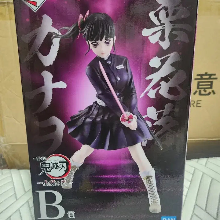 [BUNJANG] Demon Slayer Ichiban Kuji Upper Rank 2 Kanao Kanae Sealed Figure / 귀멸의칼날 귀칼 상현의2 이치방쿠지 B상 카나오 미개봉 새상품