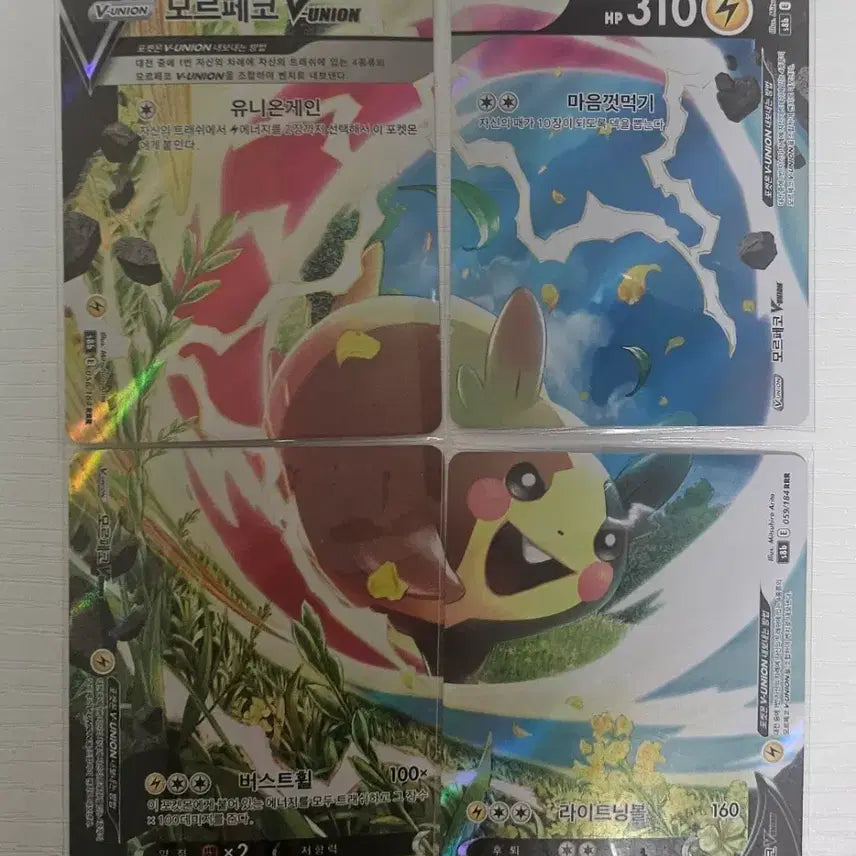 [BUNJANG] Pokemon Card Morpeko V-UNION 4-Card Set / 포켓몬카드 모르페코 V-UNION 4장세트