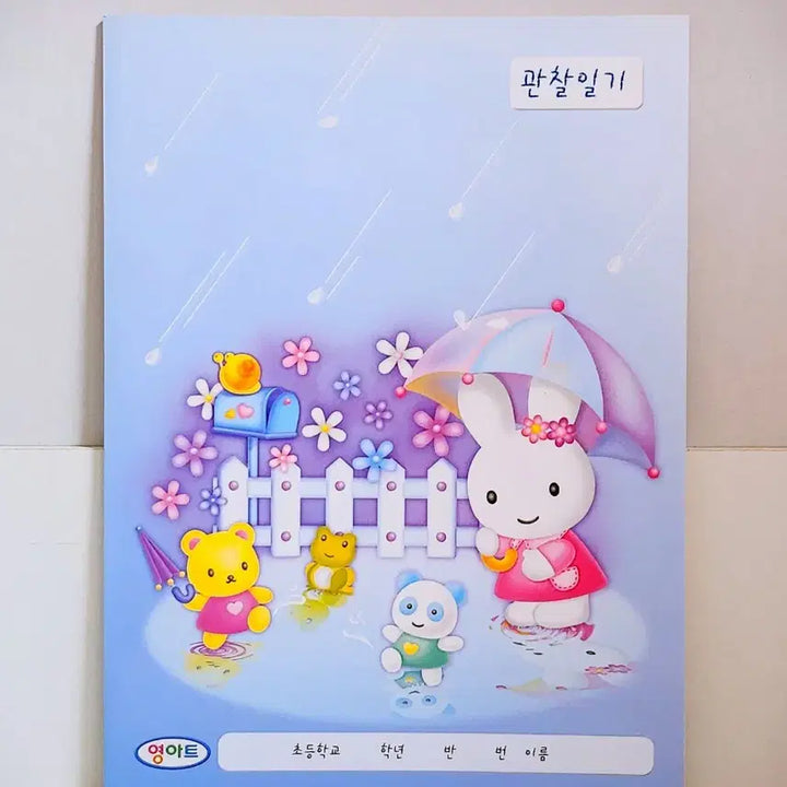 [BUNJANG] Youngart Kiddy Notebook / [고전문구] 영아트 키디 공책
