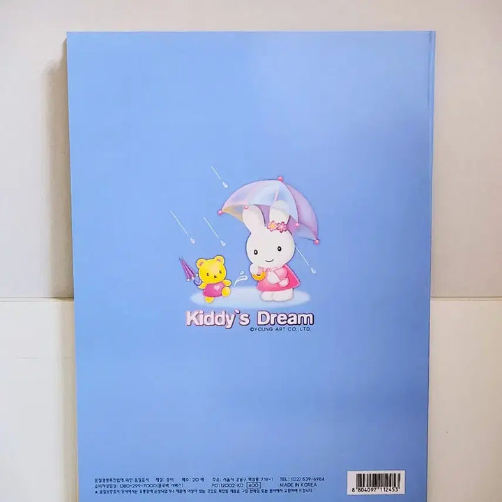 [BUNJANG] Youngart Kiddy Notebook / [고전문구] 영아트 키디 공책