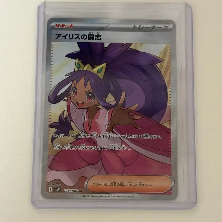 [BUNJANG] Pokemon Card Iris&