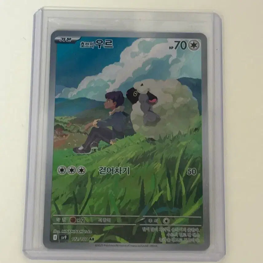 [BUNJANG] Pokemon Card Urshifu (Rapid Strike Style) Korean AR / 포켓몬카드 호브의 우르 한글판 ar