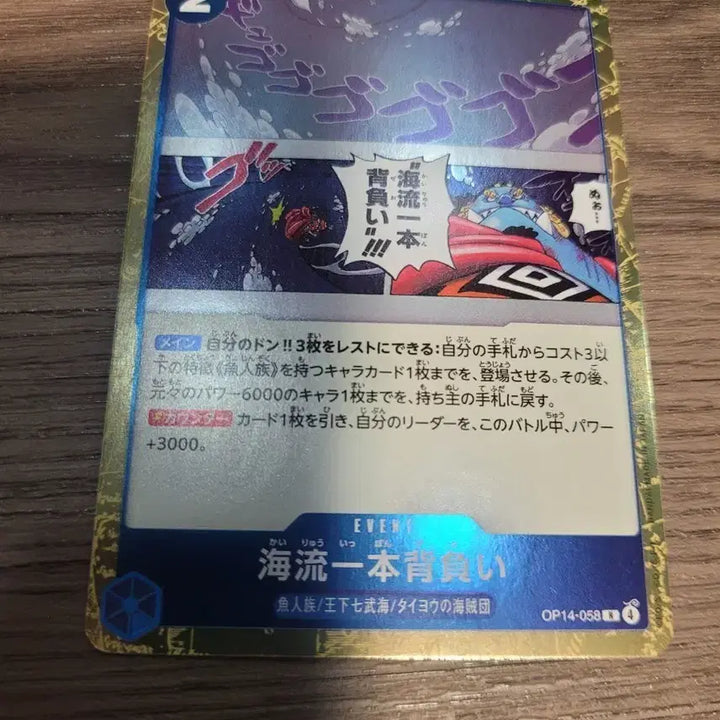 [BUNJANG] One Piece Card Game OP14 Card 