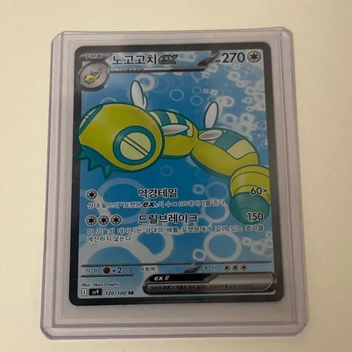 [BUNJANG] Pokemon Card Nogogochi EX Korean Ver. SR / 포켓몬카드 노고고치ex 한글판 sr