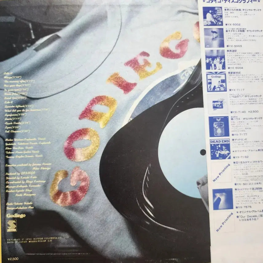 [BUNJANG] Godiego CM Song Graffiti / Godiego Super Hits LP / 고다이고 Godiego CM Song Graffiti / Godiego Super Hits LP