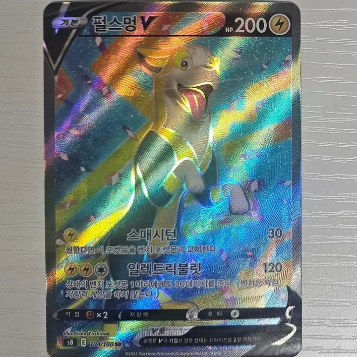 [BUNJANG] Pokemon Card PerlshongV SR B+ Grade / 포켓몬카드 펄스멍V SR  B+급