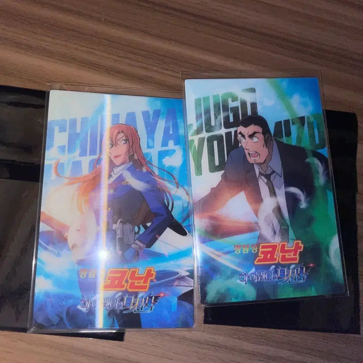[BUNJANG] Detective Conan Movie: The Raven Chaser 1st Week POB Lenticular Card - Chihaya Jugo Bundle Set / 명탐정코난 코난 극장판 하이웨이의 타천사 1주차 특전 렌티큘러 쥬고 치하야 일괄
