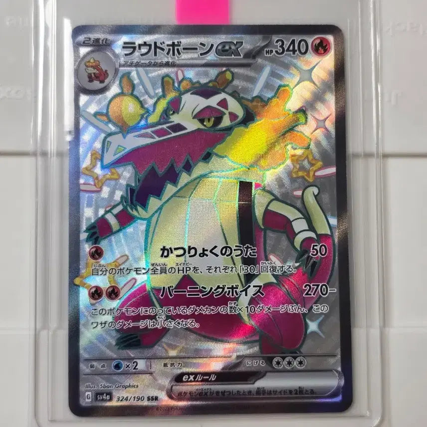 [BUNJANG] Pokemon Card Shiny Treasure Loudbone Shiny RRR Japanese Version / 포켓몬카드 샤이니트레저 라우드본 이로치 RRR 일판
