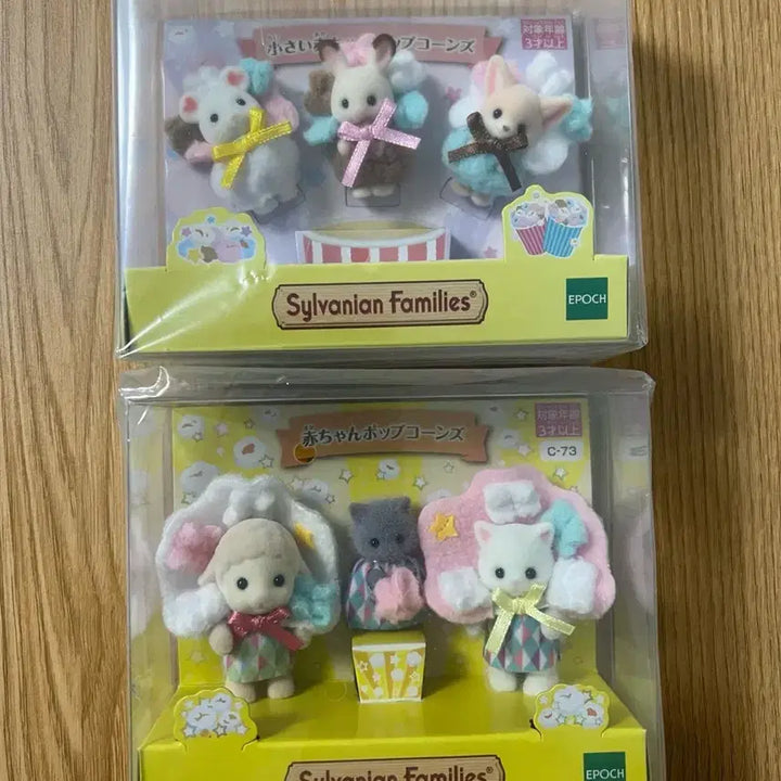 [BUNJANG] Sylvanian Families Popcorn Trio &amp; Newborn Trio Set Bundle / 2개 일괄) 실바니안 팝콘 트리오, 신생아 트리오 세트