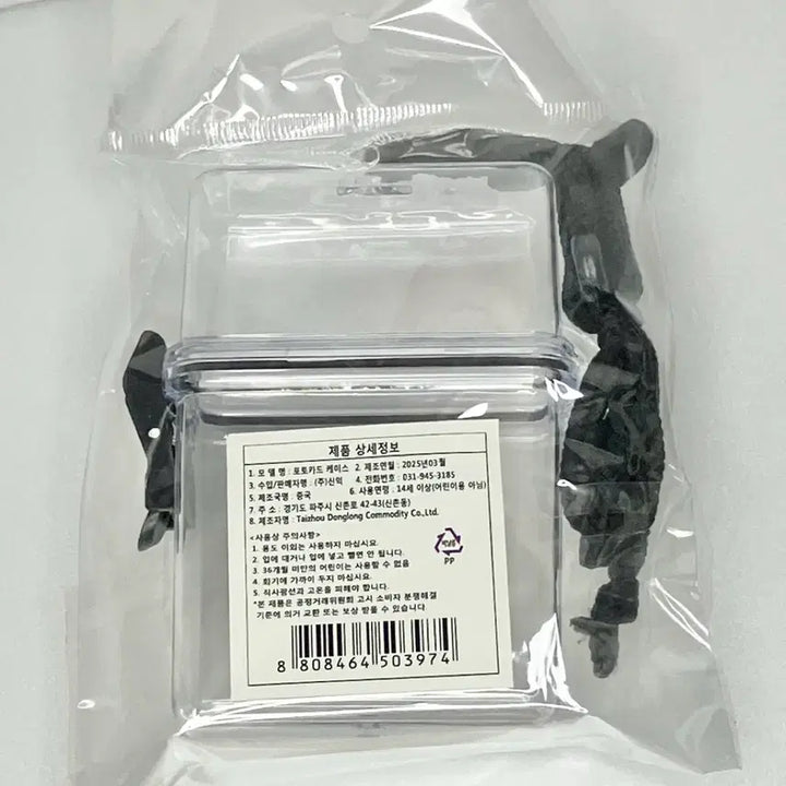 [BUNJANG] Photocard Holder (Sealed) / [미개봉]포토카드 케이스