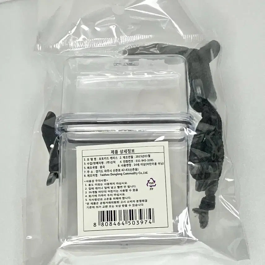 [BUNJANG] Photocard Holder (Sealed) / [미개봉]포토카드 케이스