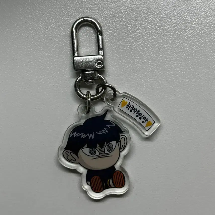 [BUNJANG] Garbage Time Jakbbung Choi Jong-su Acrylic Keyring / 가비지타임 작뿡 최종수 아크릴 키링