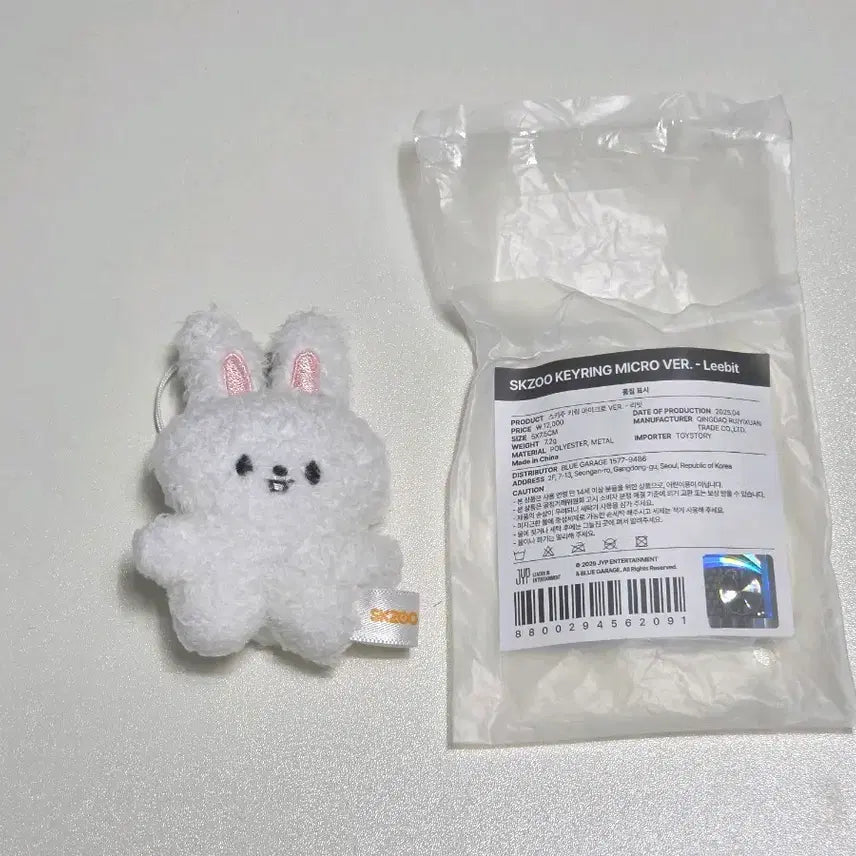 [BUNJANG] Skzoo Ribbit Micro Keychain / 스키주 키링 마이크로(리빗) 1개