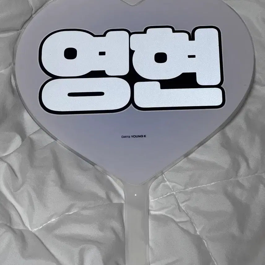[BUNJANG] DAY6 Young K Choco Cat Uchiwa / 영케이 초코캣 우치와