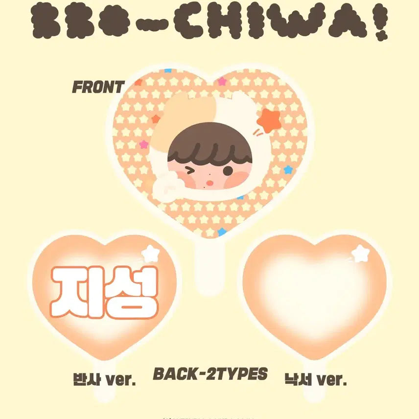 [BUNJANG] NCT Dream Jisung Uchiwa Fan - Doodle Version / 엔시티드림 지성 낙서 우치와 뽀치와