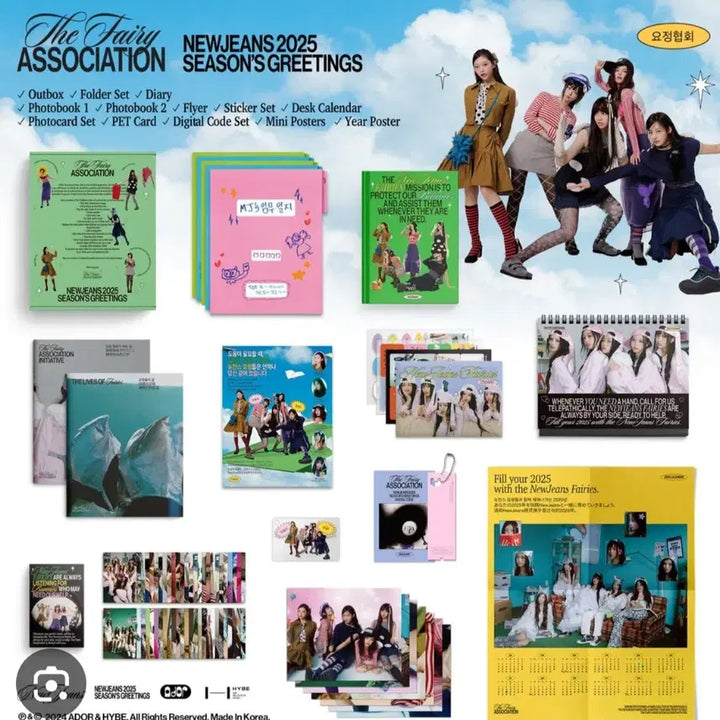 [BUNJANG] NewJeans 2025 Season&