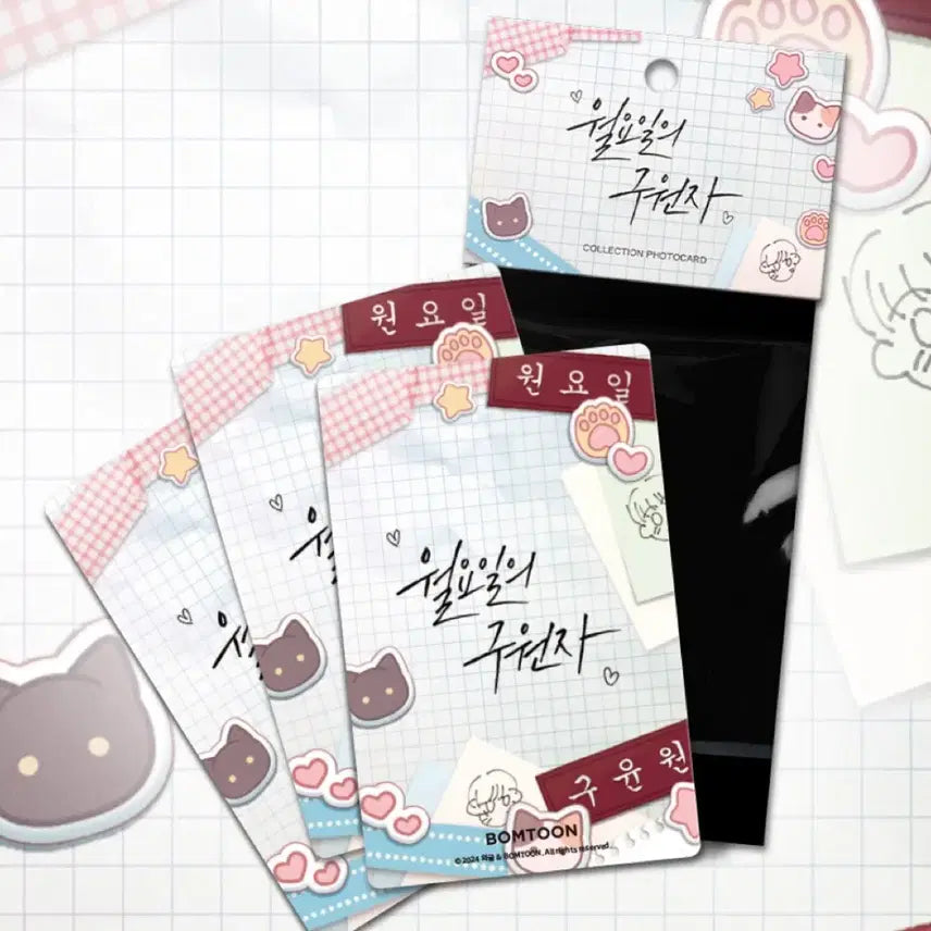 [BUNJANG] Monday Savior Photocard 2-Piece Bundle Set / [새상품/미개봉] 월요일의 구원자 포토카드 2장 일괄 판매합니다