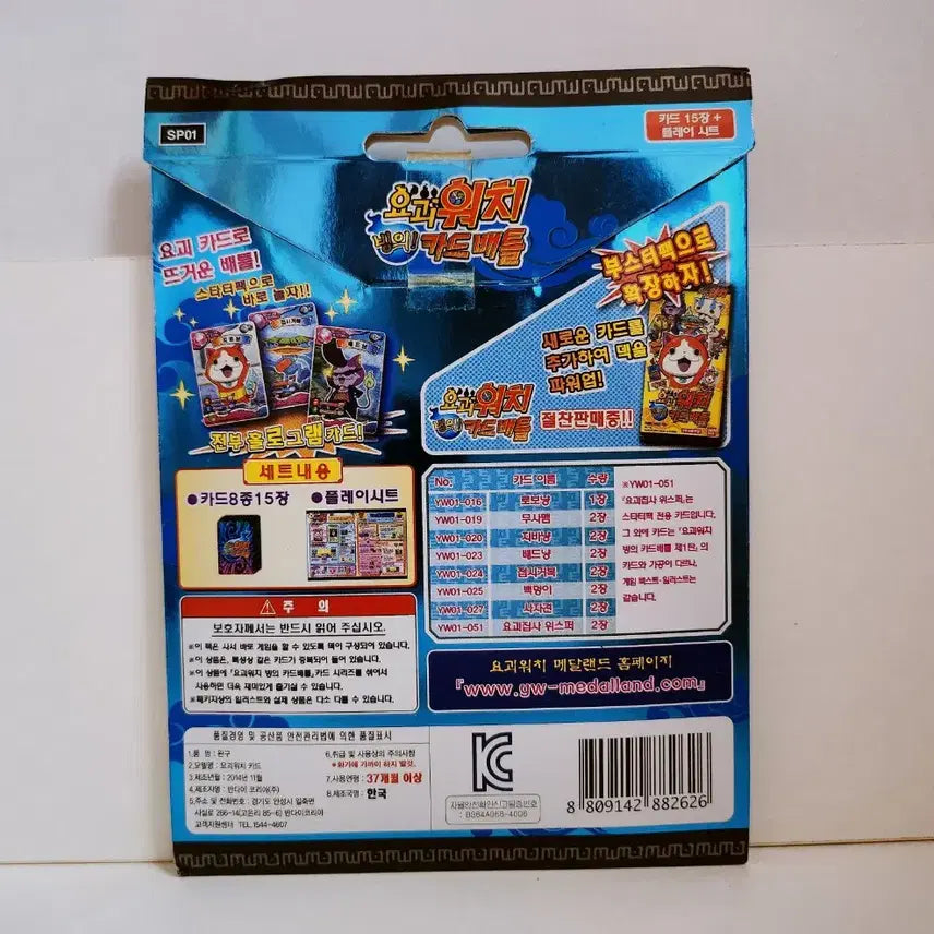 [BUNJANG] Classic Yo-kai Watch Engaged Card Battle Starter Pack / 고전 요괴워치 빙의 카드 배틀 스타터팩