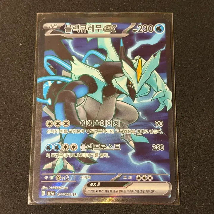 [BUNJANG] Blackcurse EX SR Pokemon Card / 블랙큐레무 EX SR 포켓몬카드
