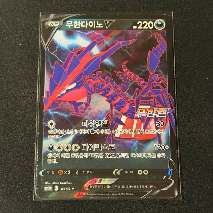 [BUNJANG] Mewtwo V Infinite Zone Promo Pokemon Card / 무한다이노 V 무한존 프로모 포켓몬카드