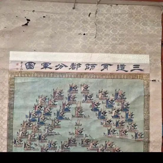 [BUNJANG] Joseon Dynasty Tongjesamdosugunsado Scroll Painting / 통제삼도수군사도 그림 족자 조선시대 확실모름사진되로