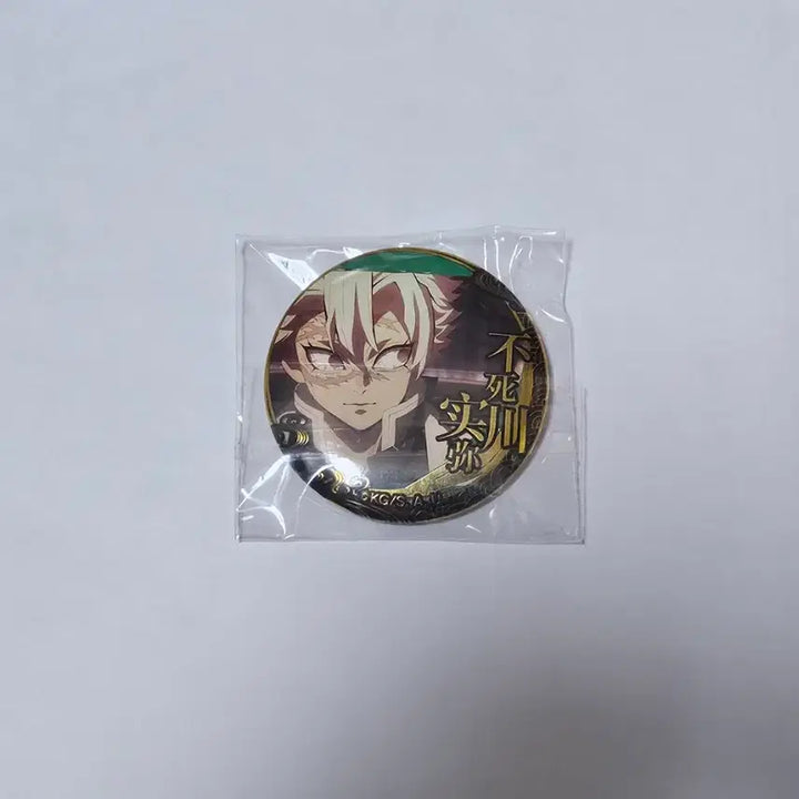 [BUNJANG] Kimetsu no Yaiba Sanemi Shinazugawa Can Badge / 귀멸의칼날 시나즈가와 사네미 캔뱃지 판매합니다