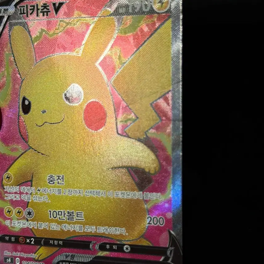 [BUNJANG] Pikachu V SR Pokemon Card / 포켓몬 카드 피카츄 V SR