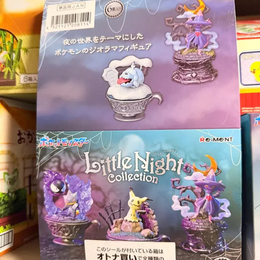 [BUNJANG] Pokemon Little Night Collection Re-Ment Full Box / 풀박스 포켓몬 리틀나이트 컬렉션 리멘트