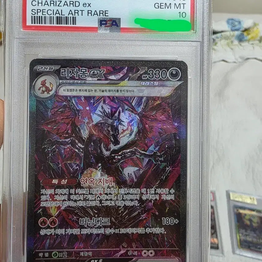 [BUNJANG] Charizard EX Special Art Rare (Shining Treasures Heat) PSA 10 Card / 리자몽 sar(샤이닝 트레저 히트) psa 10