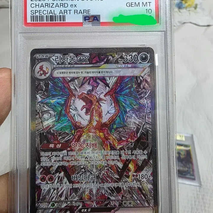 [BUNJANG] Pokemon Card Charizard ex Special Art Rare 134/108 SAR / 포켓몬 카드 리자몽 ex 스페셜 아트 레어 134/108 SAR