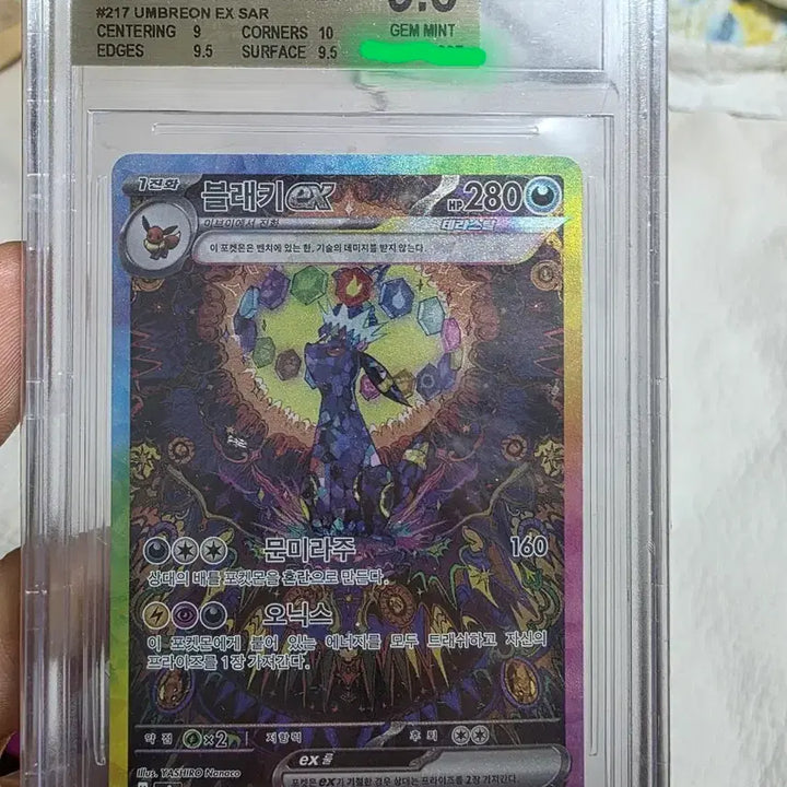 [BUNJANG] 2024 Scarlet &amp; Violet Terastal Festival Blaziken EX SAR GEM MINT 9.5 / 2024 스칼렛 바이올렛 테라스탈 페스티벌 블래키EX SAR 9.5