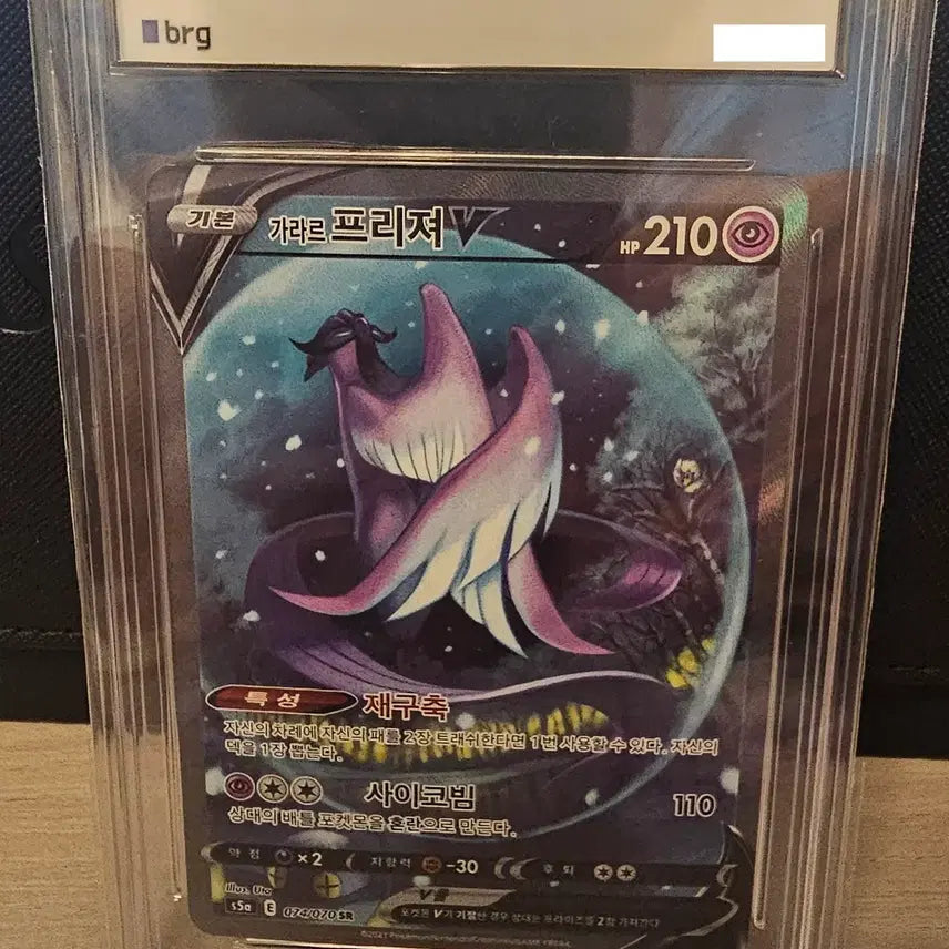 [BUNJANG] Pokemon Card Galar Moltres V (POP15) / 포켓몬카드 BRG10 가라르 프리져V (POP15)