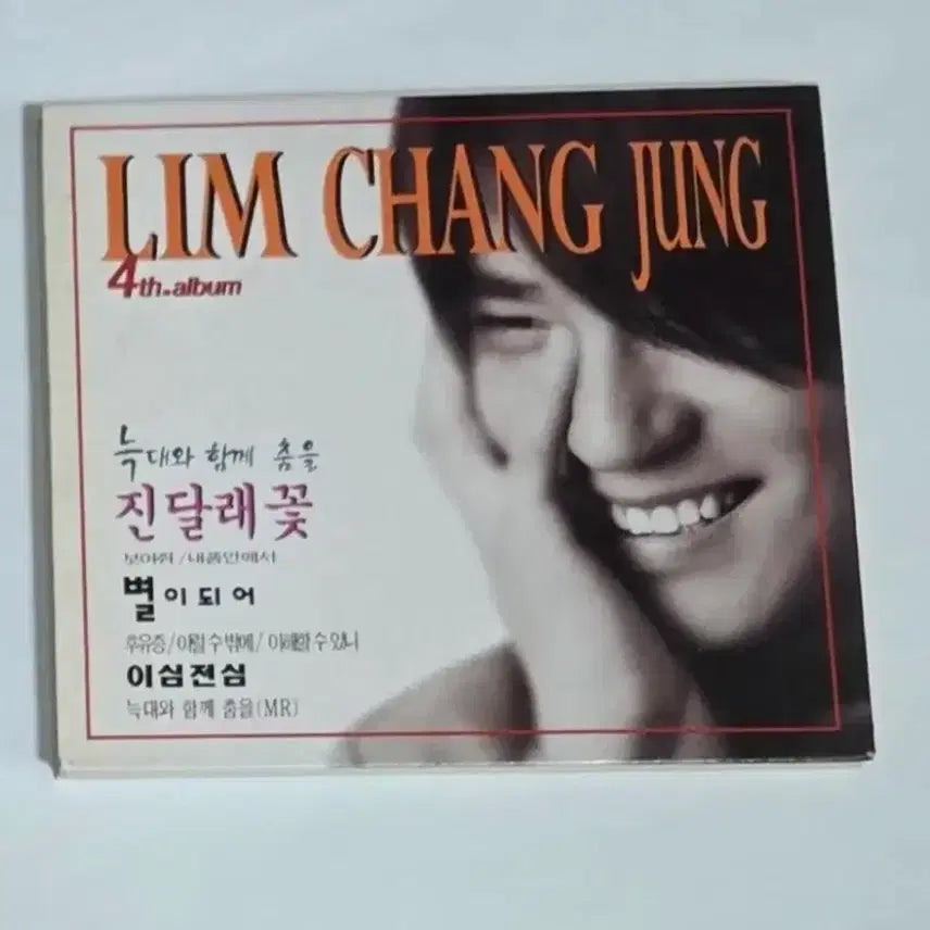 [BUNJANG] Im Chang Jung 4th Album &