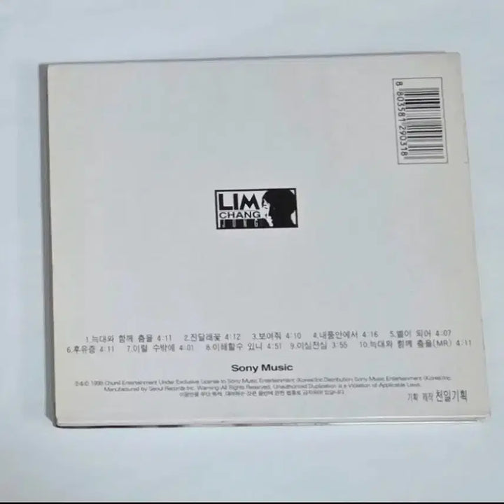 [BUNJANG] Im Chang Jung 4th Album &