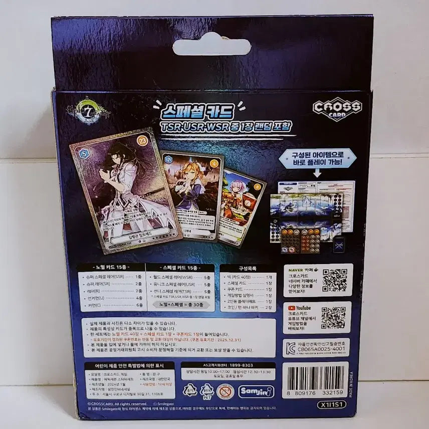 [BUNJANG] Epic Seven Cross Card Game Starter Set / 에픽세븐 크로스 카드 게임 스타터 세트