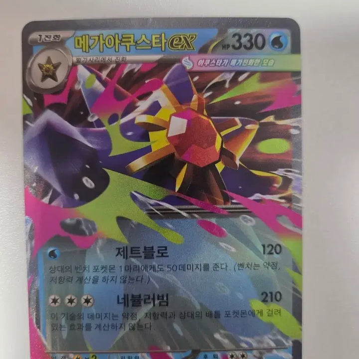 [BUNJANG] Mega Accelgor EX Pokemon Card / 메가 아쿠스타 EX 포켓몬 카드