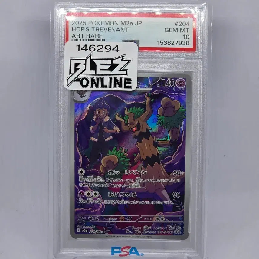 [BUNJANG] 2025 Pokemon M2a JP Hob&