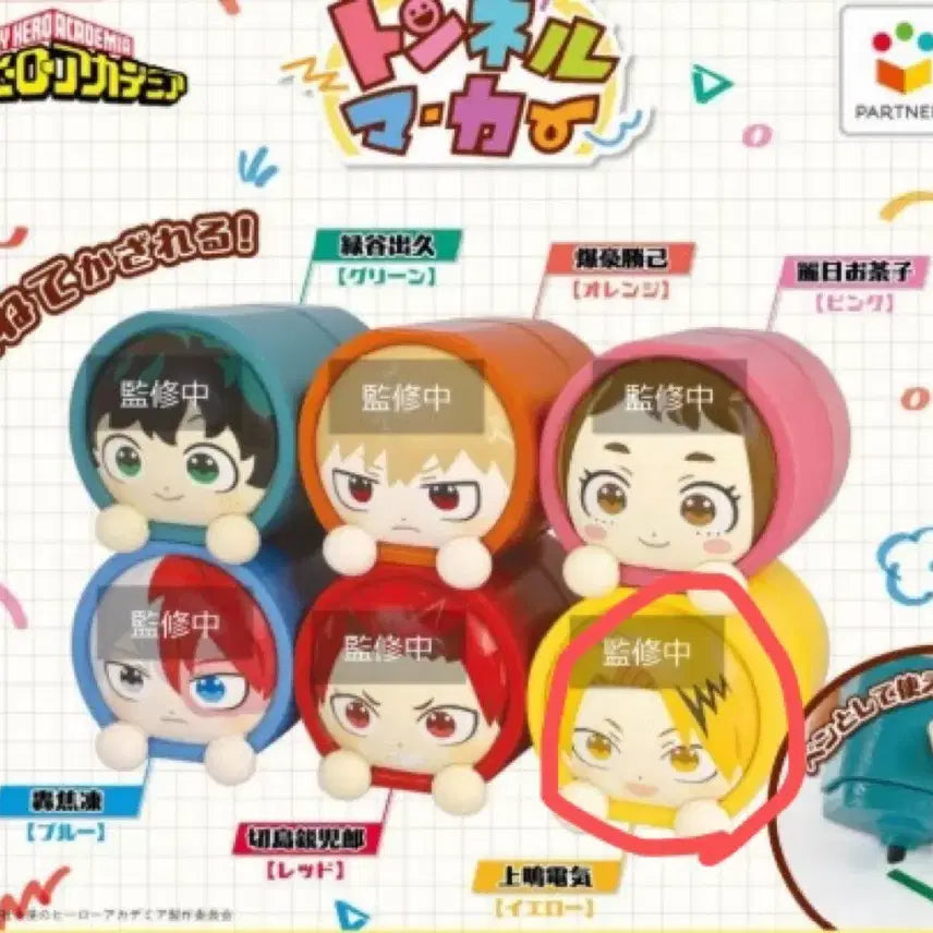 [BUNJANG] My Hero Academia Tunnel Marker Gacha / 나히아 히로아카 터널 마커 가챠