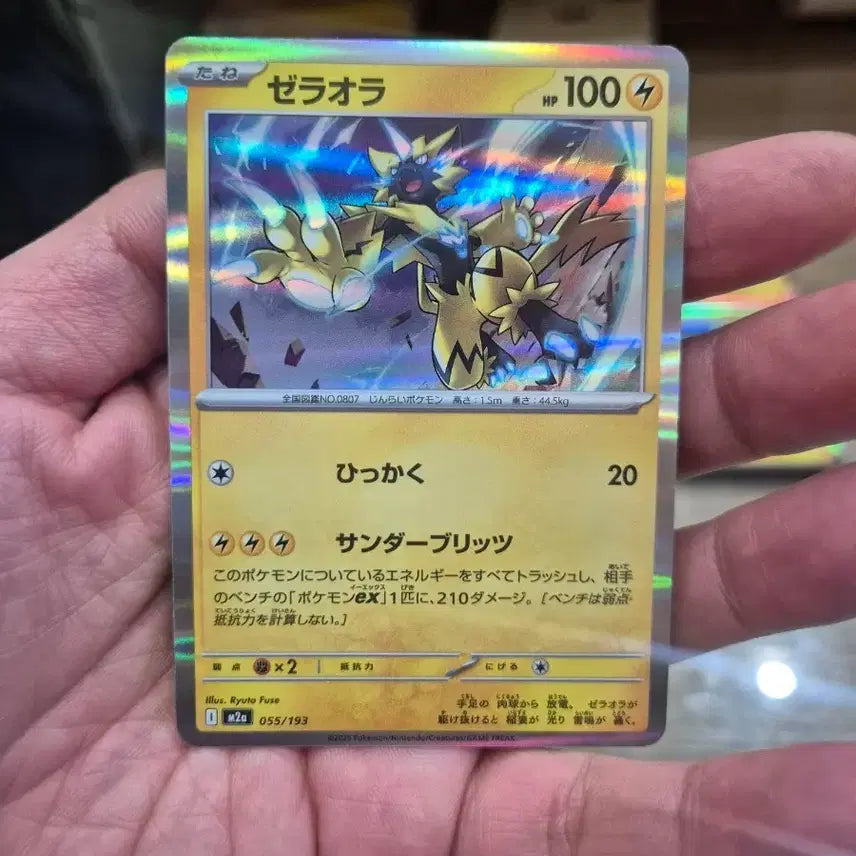 [BUNJANG] Zeraora Holo Mega Dream M2A Pokemon Card / 제라오라 홀로 메가드림 m2a 포켓몬카드