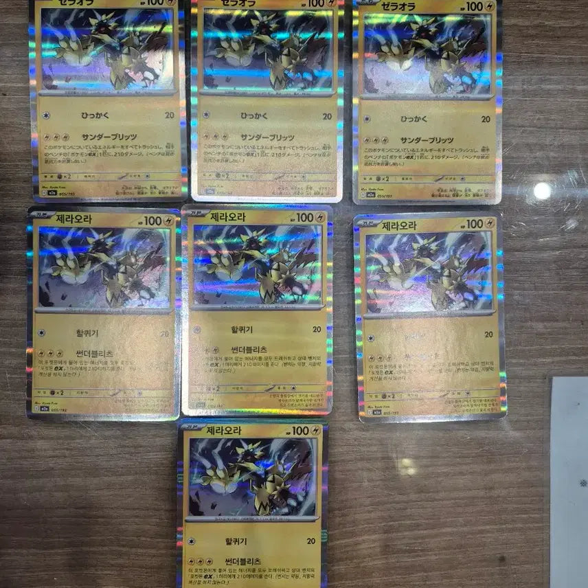 [BUNJANG] Zeraora Holo Mega Dream M2A Pokemon Card / 제라오라 홀로 메가드림 m2a 포켓몬카드